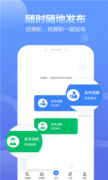 兼職超話APP版截圖1