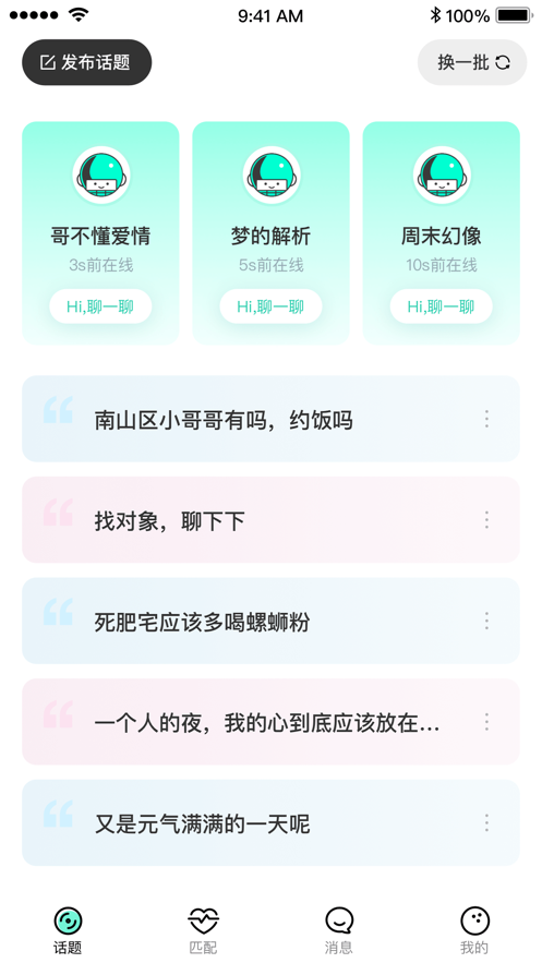 酷咪app客戶端截圖1