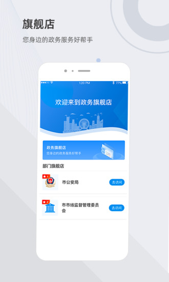 津心辦個人檔案查詢app截圖1
