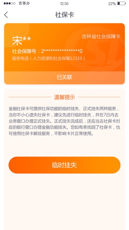 吉事辦查個(gè)人檔案APP下載最新版截圖4