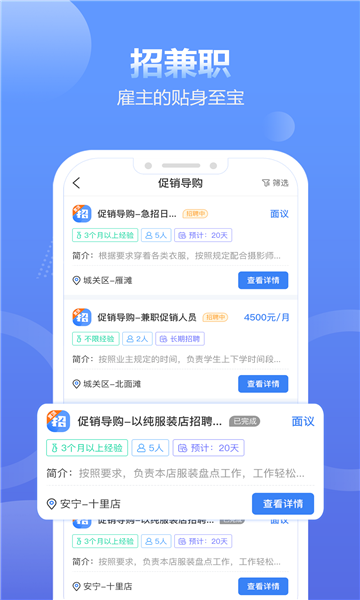 兼職超話APP版截圖2