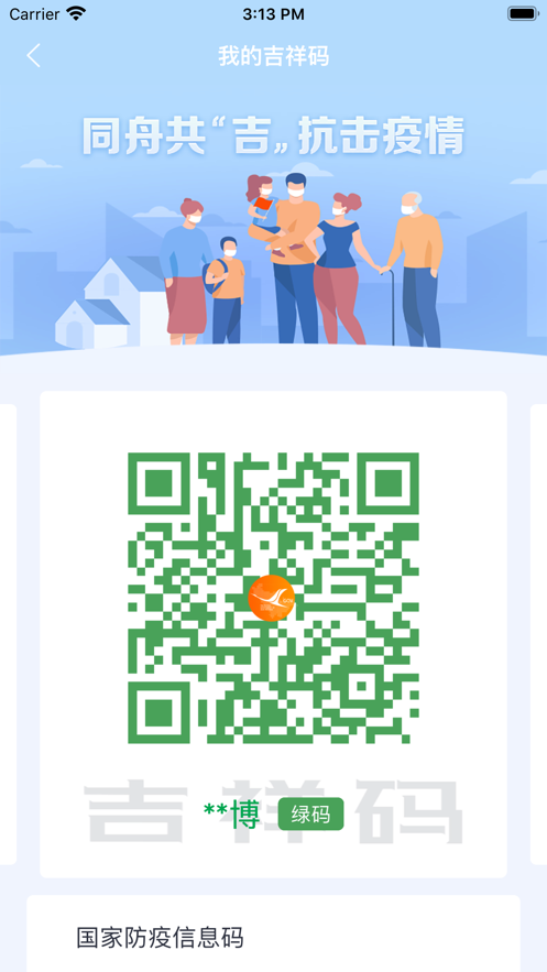 吉事辦查個(gè)人檔案APP下載最新版截圖2