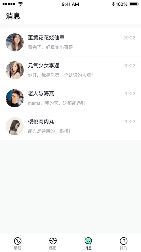 酷咪app客戶端截圖2