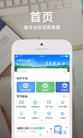 蒙速辦個(gè)人檔案查詢2021下載最新版截圖4