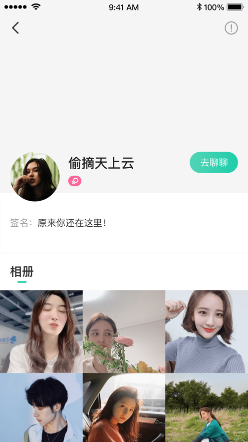 酷咪app客戶端截圖3