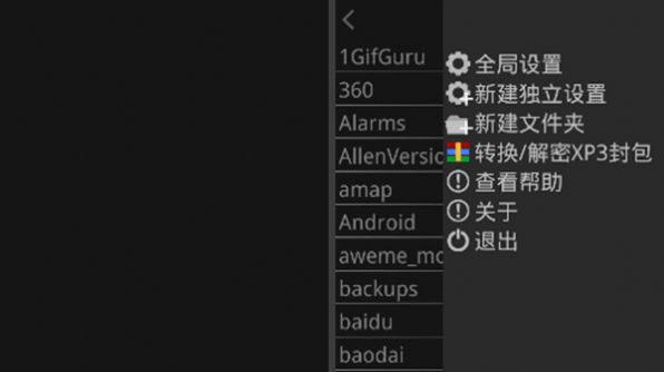 krkr2模擬器2021最新版截圖1