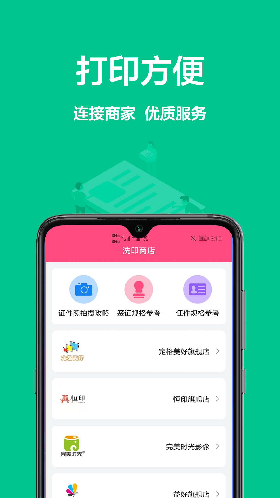 一寸照相機軟件免費下載截圖2