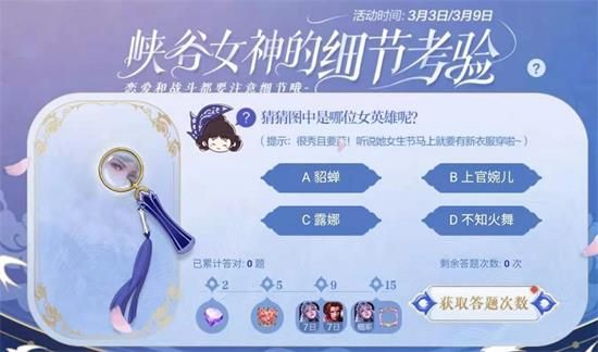 王者榮耀聽(tīng)說(shuō)你們都叫她那個(gè)女人 那個(gè)女人是誰(shuí)