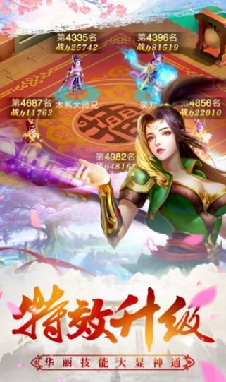 倚天熱血武林手游安卓版截圖2