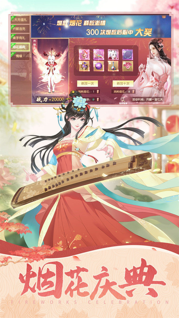 玲瓏幻曲手游紅包版截圖3