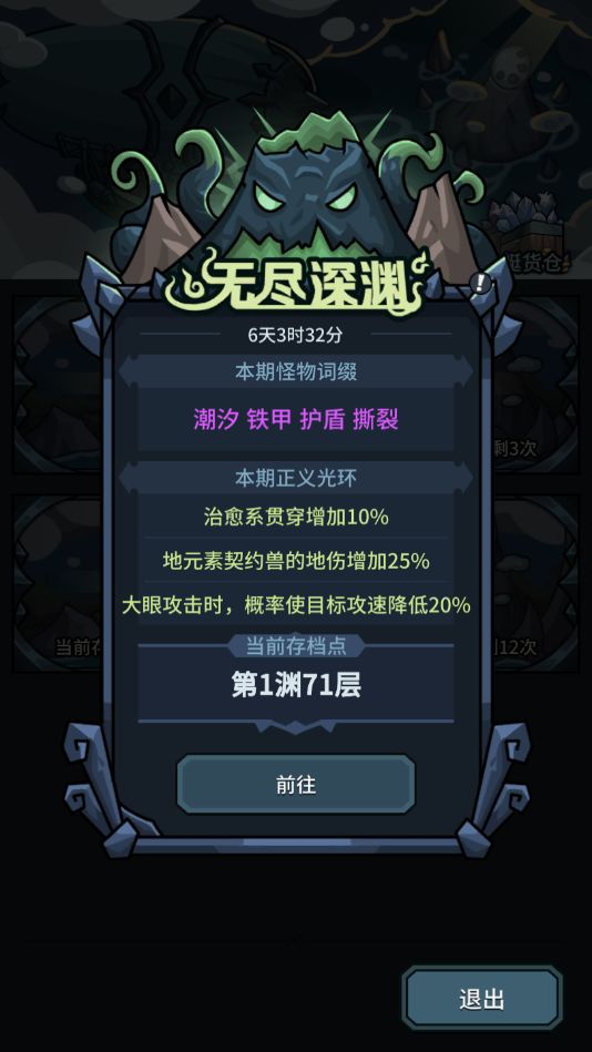 提燈與地下城契約獸融合攻略：寵物怎么融合