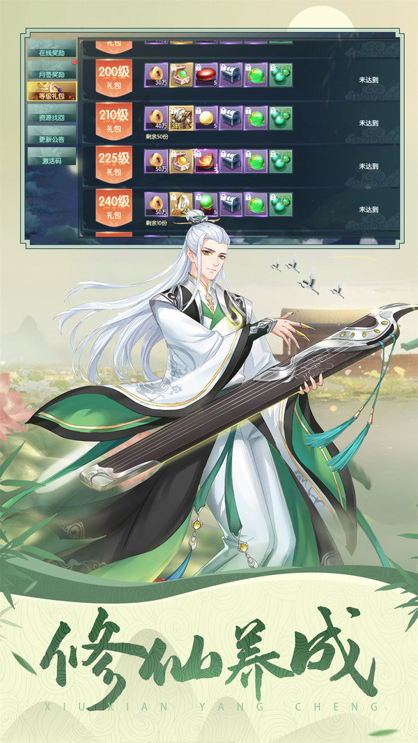 玲瓏幻曲手游紅包版截圖2