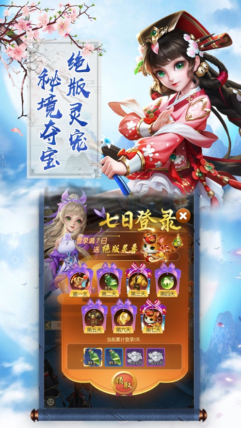 醉萌江湖手游安卓最新版截圖1