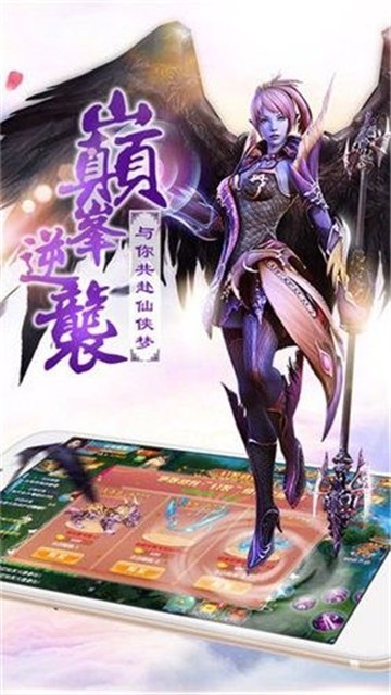鳳凰令九靈神域手游版截圖1