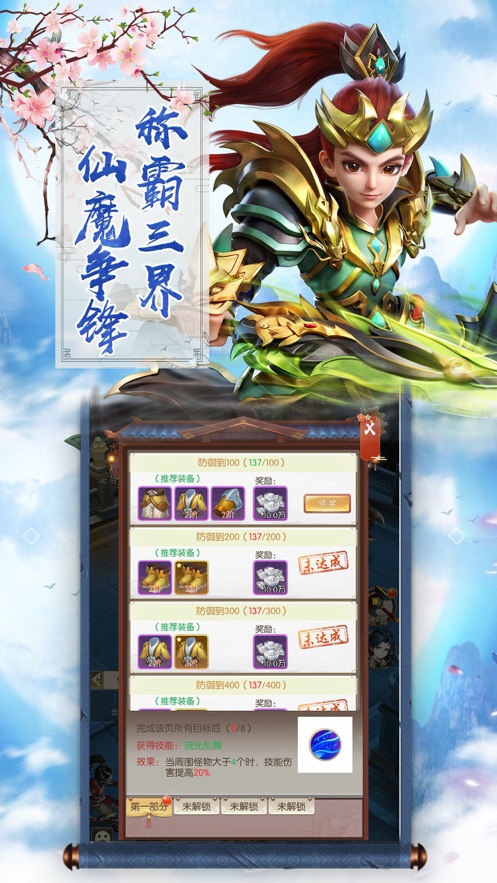 醉萌江湖手游安卓最新版截圖2