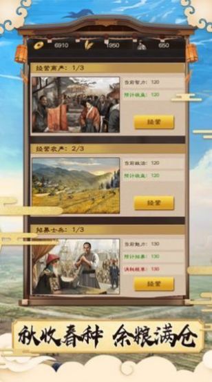 展昭探案游戲安卓版截圖3