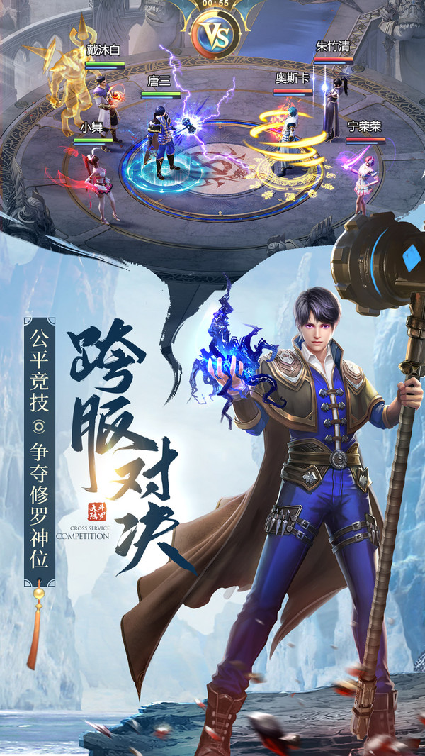 斗羅大陸唐門武魂手游最新版截圖3