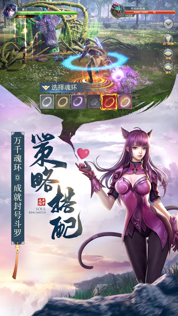 斗羅大陸唐門武魂手游最新版截圖4