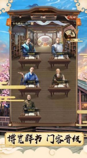 展昭探案游戲安卓版截圖1