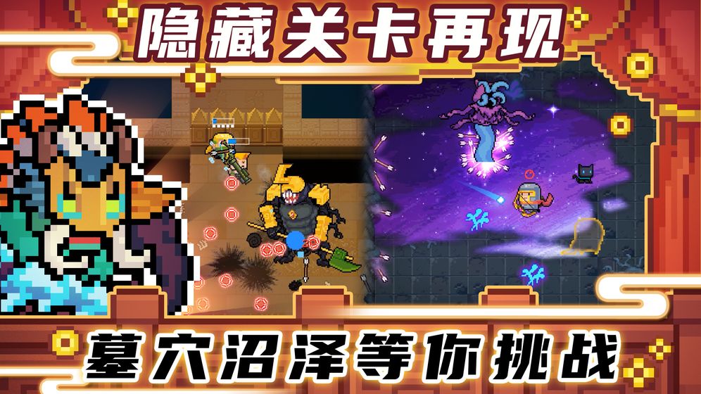 元气骑士最新版3.0.4全角色全皮肤不闪退截图2: