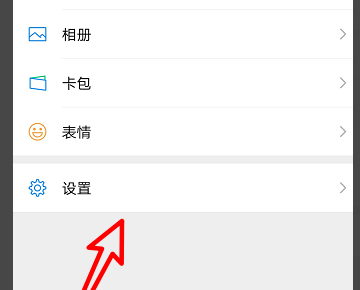 微信視頻號在哪里打開 微信視頻號怎么關(guān)閉