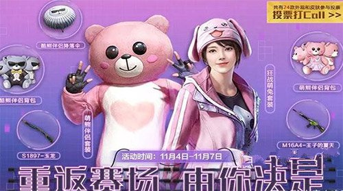 和平精英木乃伊皮膚什么時候返場 木乃伊皮膚怎么獲得