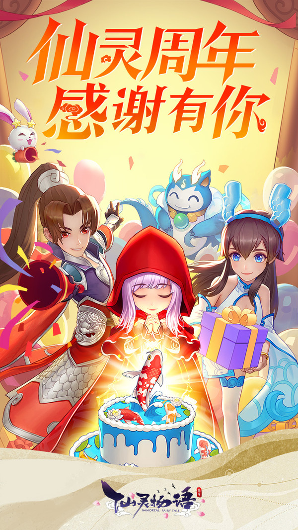 西游之仙靈物語手游最新版截圖2