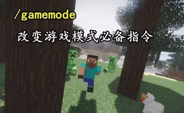 我的世界指令代碼大全：2021最全指令代碼合集