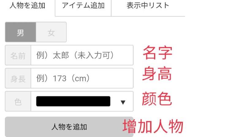 hikaku-sitatter身高比較中文版截圖3