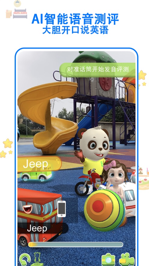 貓小智AR學英語APP下載截圖4