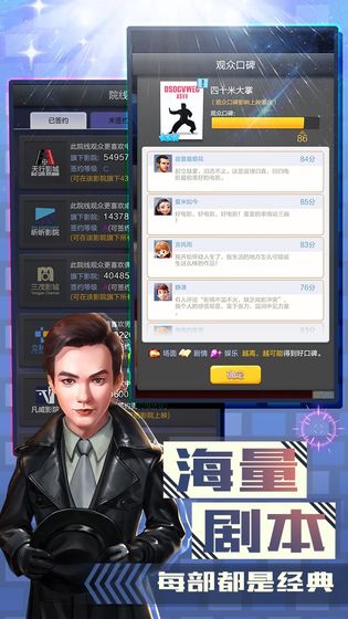 票房大賣王安卓下載安裝截圖4