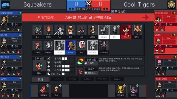 Teamfight Manager中文免费最新版截图3: