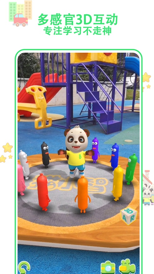 貓小智AR學英語APP下載截圖2
