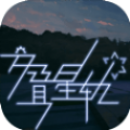 星軌之上游戲安卓版