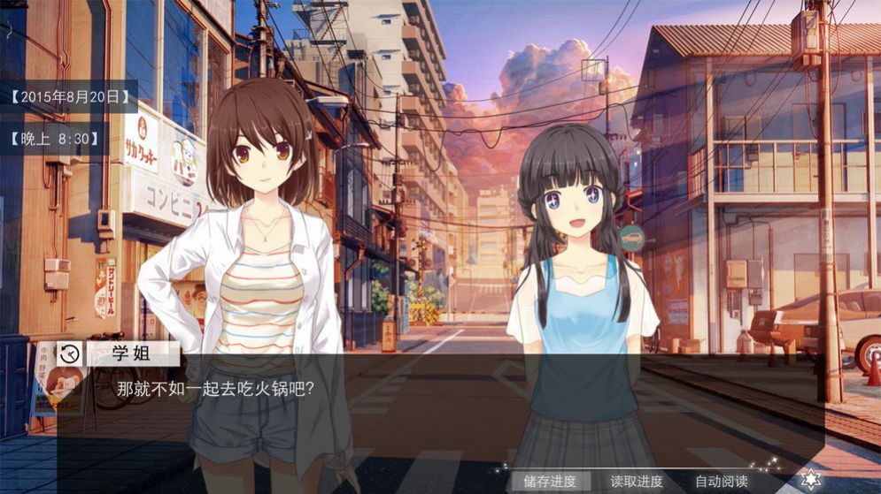 星軌之上游戲安卓版截圖2