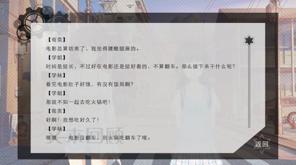 星軌之上游戲安卓版截圖1
