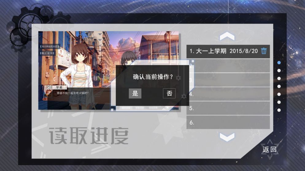 星軌之上游戲安卓版截圖4