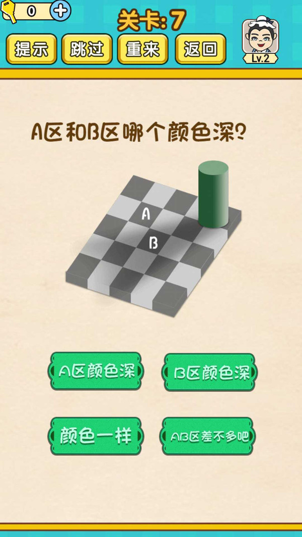 全民學(xué)霸游戲紅包版截圖4