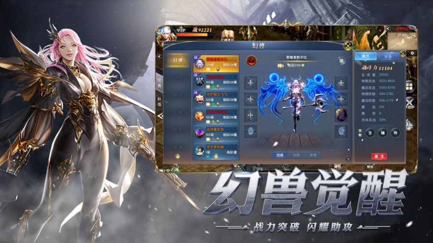 曙光重臨手游正式版截圖4