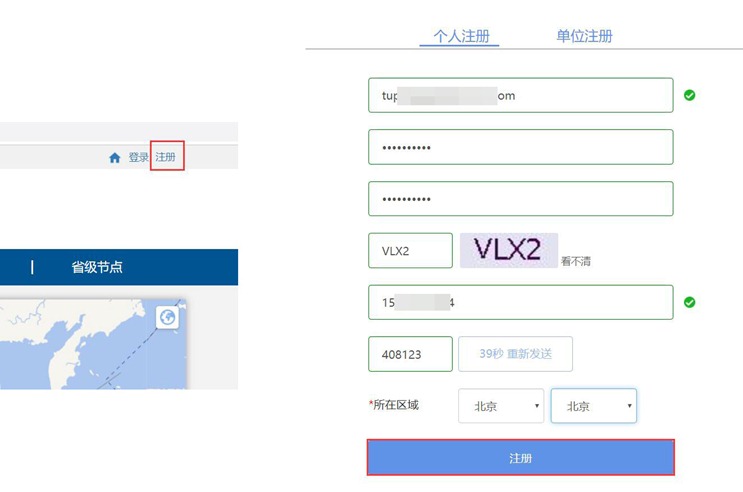 奧維互動地圖密鑰怎么申請？奧維密鑰申請教程