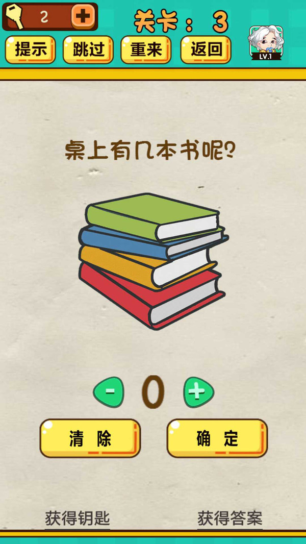全民學(xué)霸游戲紅包版截圖3