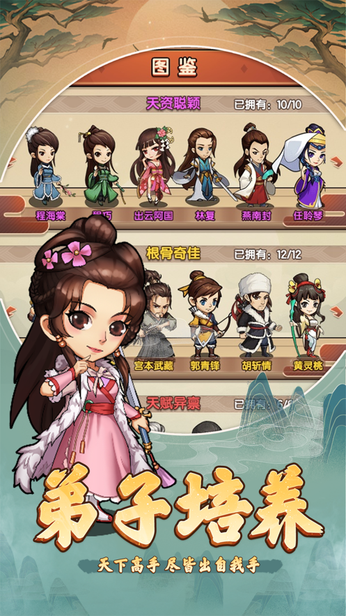 大宋風(fēng)云錄mud無(wú)限資源元寶最新版截圖2