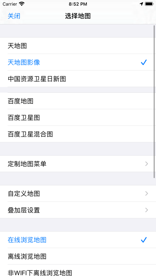 奧維互動地圖手機版下載安裝安卓2021截圖3