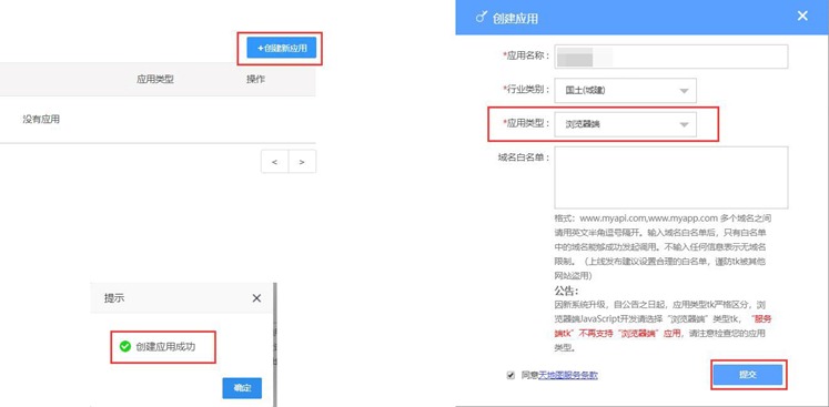 奧維互動地圖密鑰怎么申請？奧維互動地圖密匙申請流程圖文一覽[多圖]圖片7