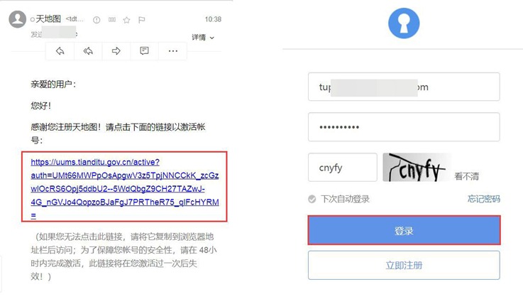 奧維互動地圖密鑰怎么申請？奧維互動地圖密匙申請流程圖文一覽[多圖]圖片3