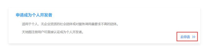 奧維互動地圖密鑰怎么申請？奧維互動地圖密匙申請流程圖文一覽[多圖]圖片5