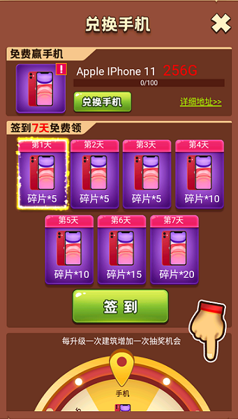 人生幸運(yùn)島2紅包版游戲APP截圖4
