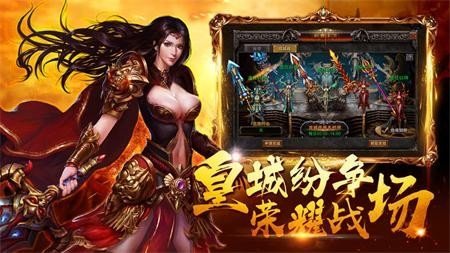 忘憂傳奇星王合擊手游打金服版截圖3