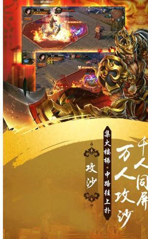 熱血開戰(zhàn)神途傳奇互通版安裝截圖1