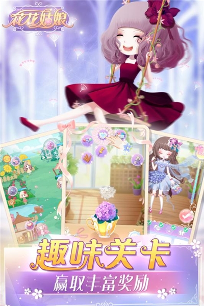 花花姑娘的花店小游戲免費(fèi)金幣鉆石最新版截圖3